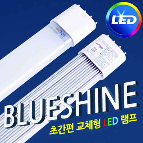 블루샤인 FPL 형광등 대체 호환형 LED 조명 13W FPL 36W 대체형 LED 형광등