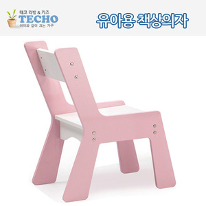 [태코리빙]하이그로시 유아용 책상의자[화이트 핑크][어린이책상의자/유아용책상의자/어린이테이블의자/도장테이블의자/고급어린이의자]
